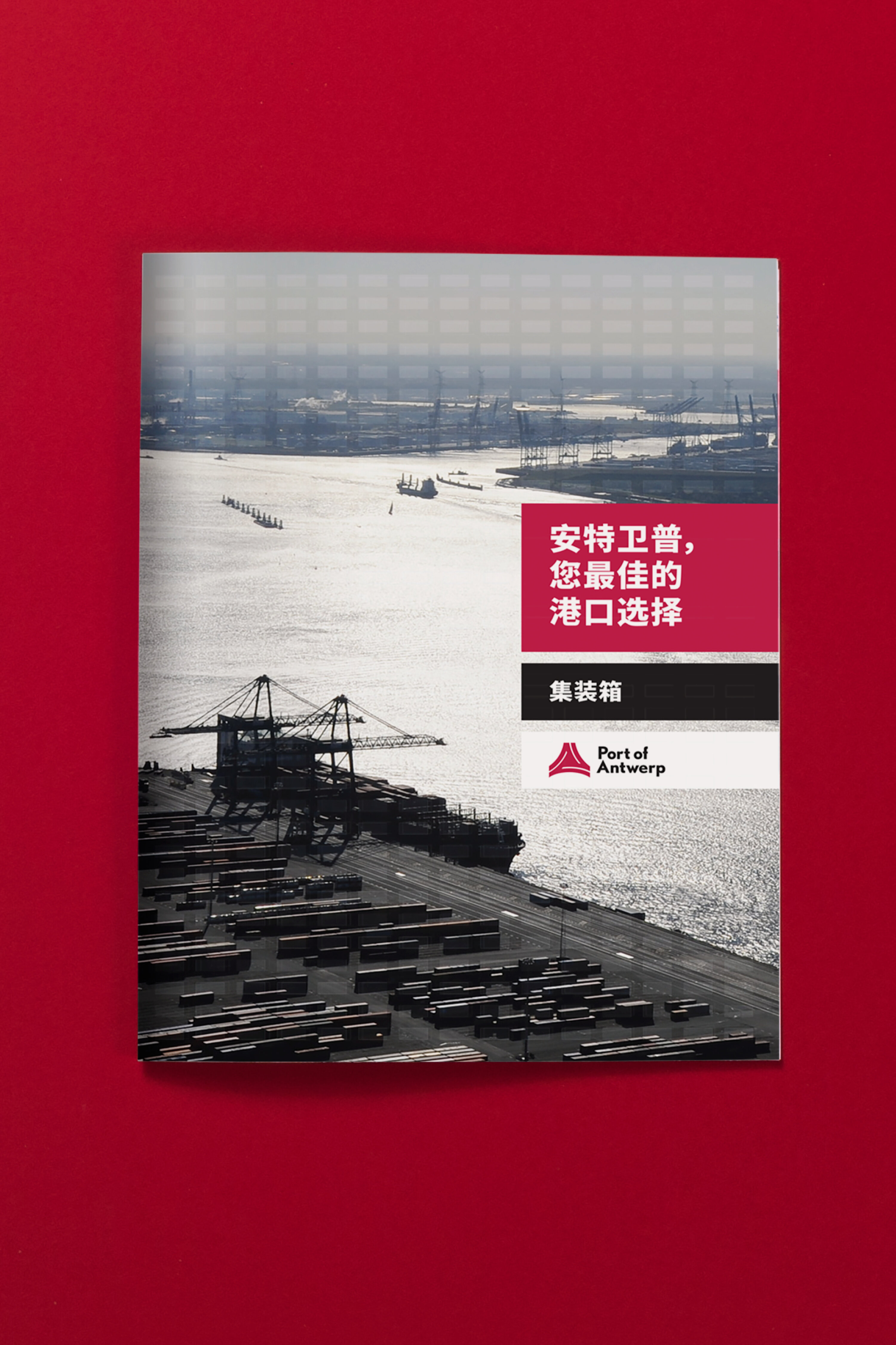 POA_PD_Corporate brochure_16